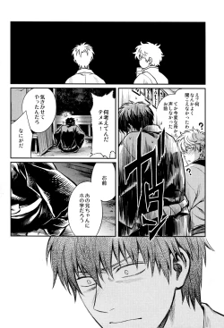 Page 16 of No Talking Man