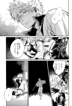 Page 19 of No Talking Man