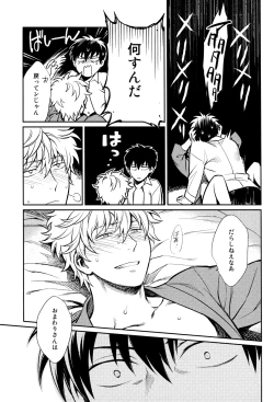 Page 31 of No Talking Man