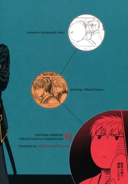 Page 44 of No Talking Man