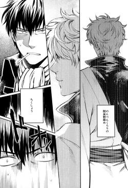 Page 7 of No Talking Man