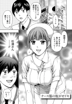 Page 106 of Shittori Lady to Amai Mitsu