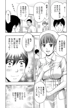 Page 109 of Shittori Lady to Amai Mitsu