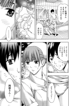 Page 116 of Shittori Lady to Amai Mitsu