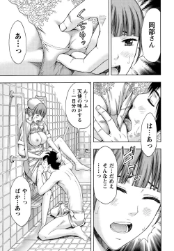 Page 120 of Shittori Lady to Amai Mitsu