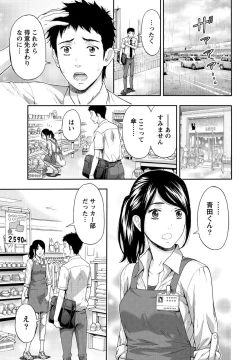 Page 126 of Shittori Lady to Amai Mitsu