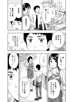 Page 128 of Shittori Lady to Amai Mitsu