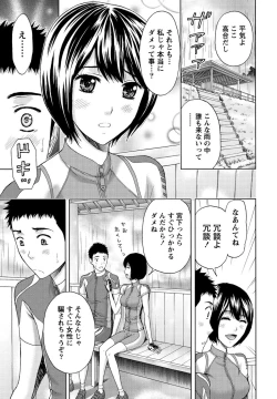Page 12 of Shittori Lady to Amai Mitsu