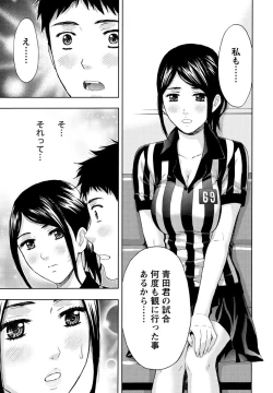 Page 134 of Shittori Lady to Amai Mitsu