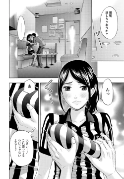 Page 137 of Shittori Lady to Amai Mitsu