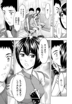 Page 14 of Shittori Lady to Amai Mitsu