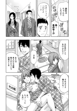 Page 155 of Shittori Lady to Amai Mitsu