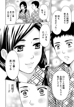 Page 159 of Shittori Lady to Amai Mitsu