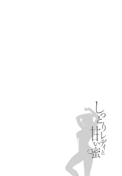 Page 169 of Shittori Lady to Amai Mitsu