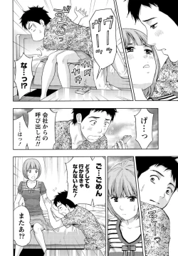 Page 171 of Shittori Lady to Amai Mitsu