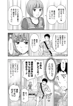 Page 172 of Shittori Lady to Amai Mitsu