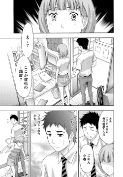 Page 178 of Shittori Lady to Amai Mitsu