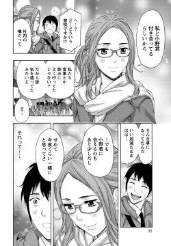Page 31 of Shittori Lady to Amai Mitsu