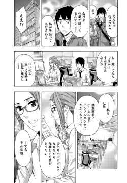 Page 32 of Shittori Lady to Amai Mitsu