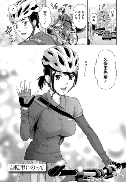 Page 4 of Shittori Lady to Amai Mitsu