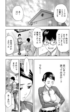 Page 55 of Shittori Lady to Amai Mitsu