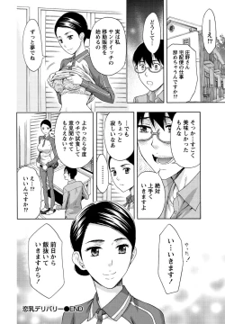 Page 65 of Shittori Lady to Amai Mitsu
