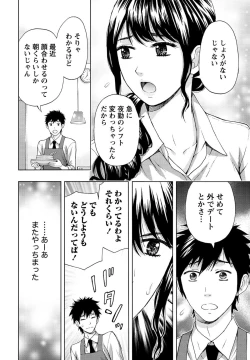 Page 67 of Shittori Lady to Amai Mitsu