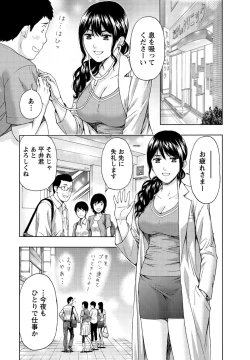 Page 69 of Shittori Lady to Amai Mitsu