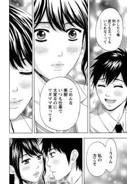 Page 73 of Shittori Lady to Amai Mitsu