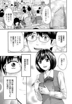 Page 84 of Shittori Lady to Amai Mitsu