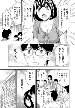 Page 92 of Shittori Lady to Amai Mitsu
