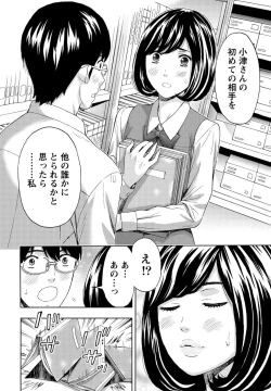 Page 95 of Shittori Lady to Amai Mitsu
