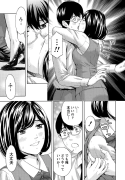 Page 96 of Shittori Lady to Amai Mitsu
