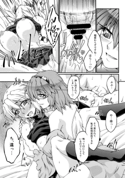 Page 14 of Aki no Yonaga ni