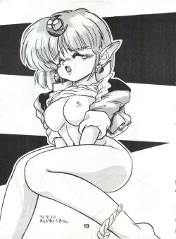 Page 19 of Zubizu Bat