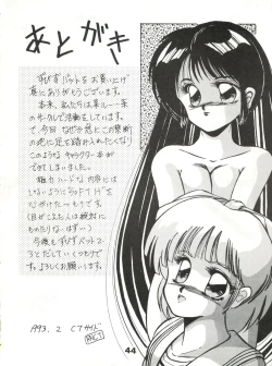 Page 44 of Zubizu Bat