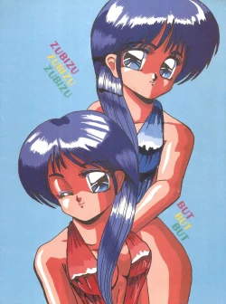 Page 48 of Zubizu Bat