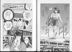 Page 11 of Junai damon!