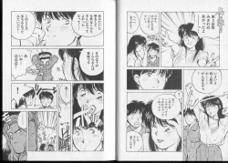 Page 16 of Junai damon!