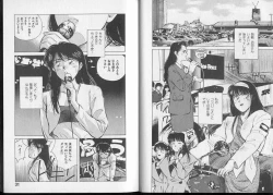 Page 20 of Junai damon!