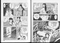 Page 22 of Junai damon!