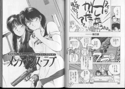 Page 45 of Junai damon!