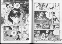 Page 48 of Junai damon!