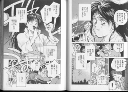 Page 54 of Junai damon!