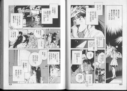 Page 55 of Junai damon!