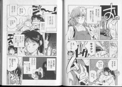 Page 56 of Junai damon!