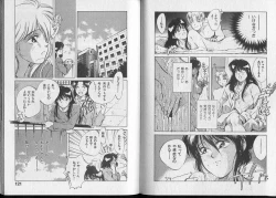 Page 65 of Junai damon!