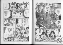 Page 73 of Junai damon!