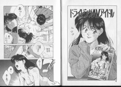 Page 7 of Junai damon!