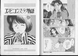 Page 93 of Junai damon!